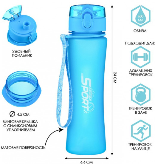 Бутылка для воды