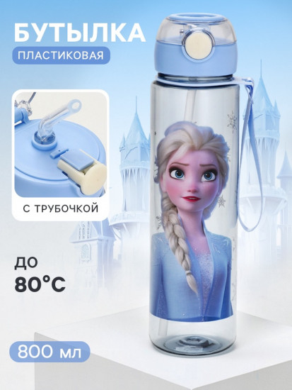 Бутылка для воды с трубочкой «Эльза»