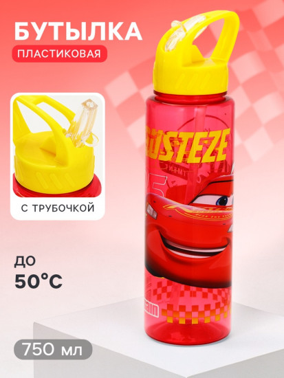 Бутылка для воды-непроливайка с трубочкой «Молния Маккуин»