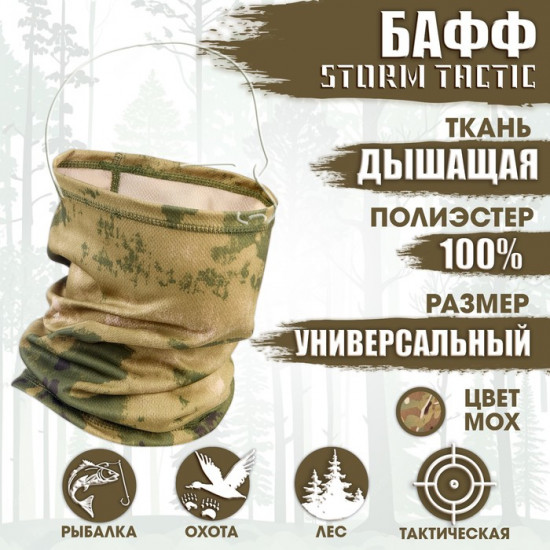 Бафф тактический