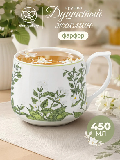 Кружка «Душистый жасмин»