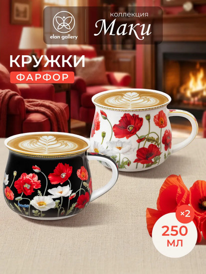 Набор кружек «Маки»