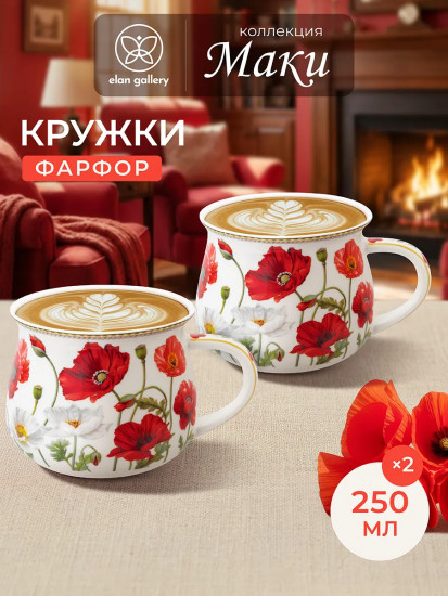 Набор кружек «Маки»