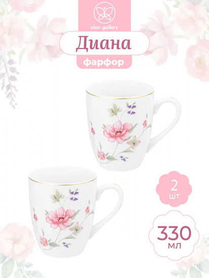 Набор кружек «Диана»