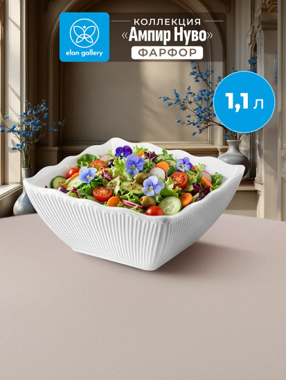 Салатник квадратный «Ампир Нуво»