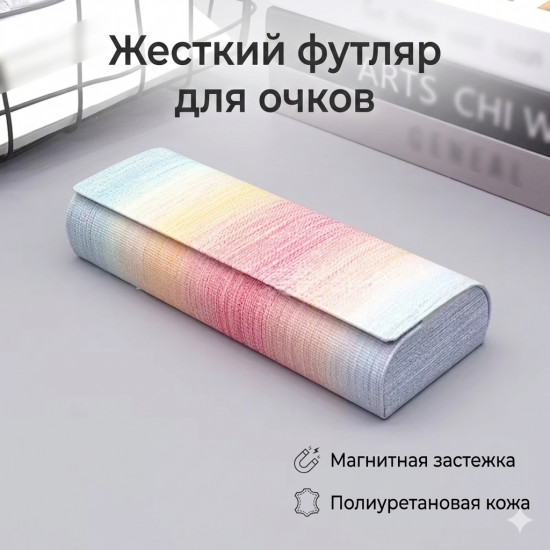 Футляр для очков из полиуретановой кожи с магнитной застежкой