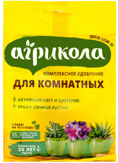 Удобрение для комнатных растений