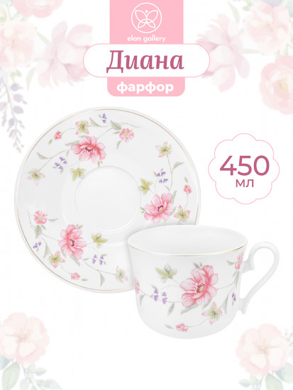 Чайная пара «Диана»