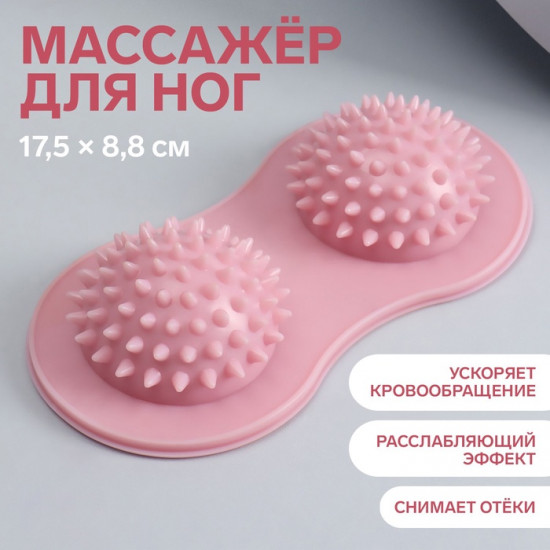 Массажёр для ног