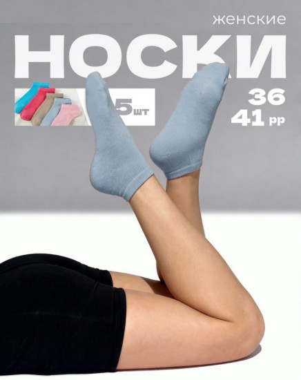 Набор носков женских