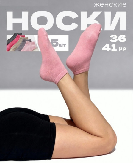 Набор носков женских