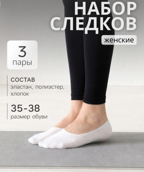 Набор подследников женских с компрессией
