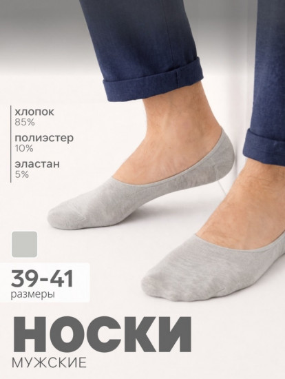 Подследники мужские спортивные с компрессией