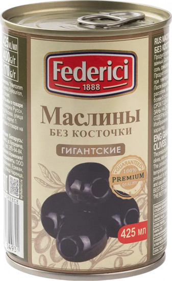 Маслины без косточки «Гигантские»