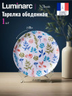 25 см