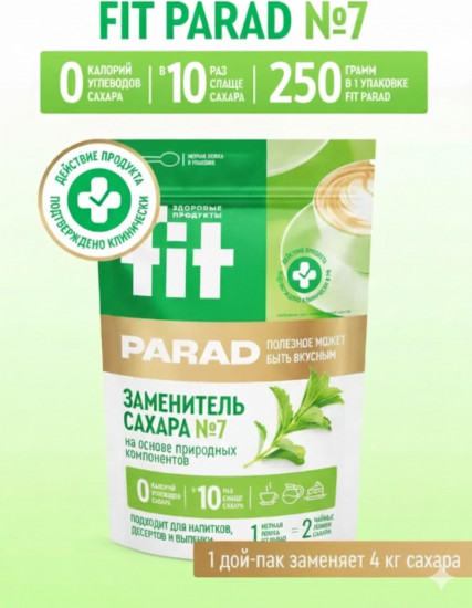 Сахарозаменитель №7