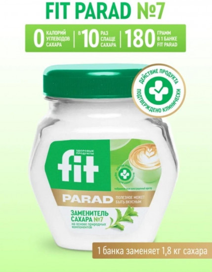 Сахарозаменитель №7