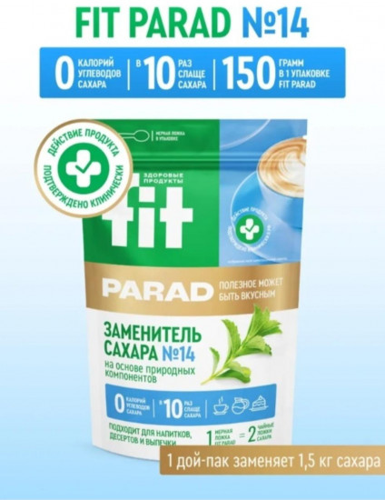 Сахарозаменитель №14