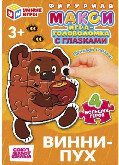 Макси-пазлы с глазками «Союзмультфильм. Винни-Пух»