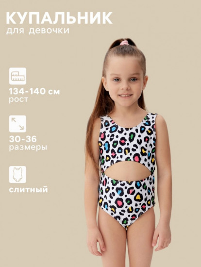 Купальник для девочки слитный «Леопард»