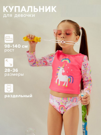 Купальник для девочки раздельный