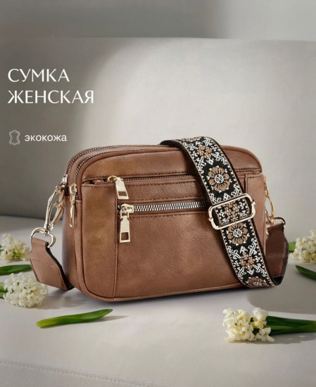 Сумка женская