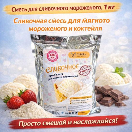 Смесь Сливочная