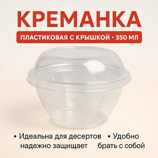 Набор креманок