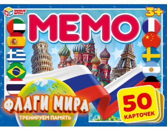 Карточная игра мемо «Флаги мира»