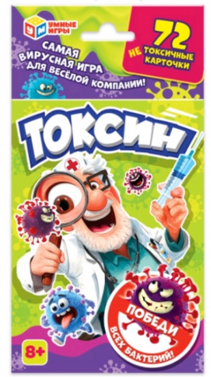 Карточная игра «Токсин»