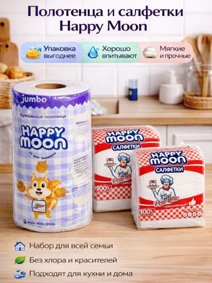 Набор бумажных полотенец и салфеток