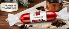 Марципан «Marzipan Log»