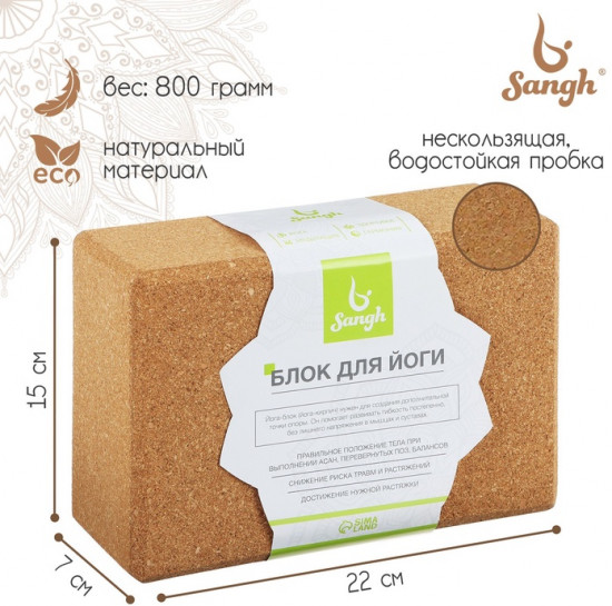 Блок для йоги