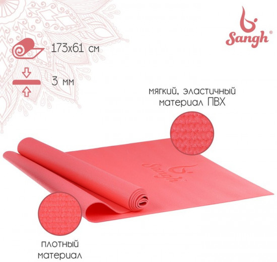 Коврик для йоги