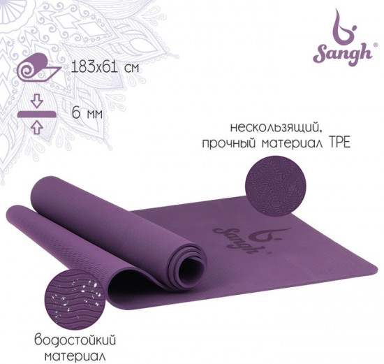 Коврик для фитнеса и йоги