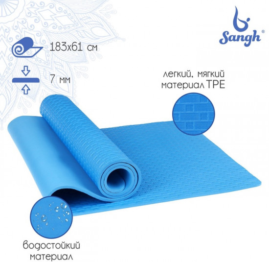 Коврик для йоги