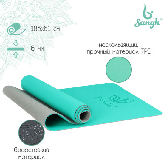 Коврик для йоги