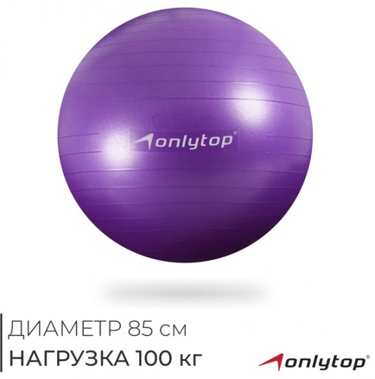 Фитбол