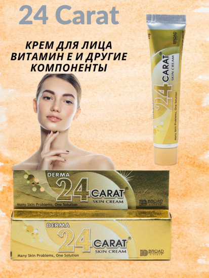 Крем для лица и тела «Derma 24 Carat»