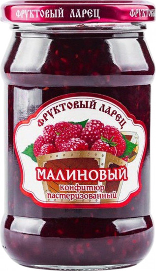 Конфитюр пастеризованный «Малиновый»