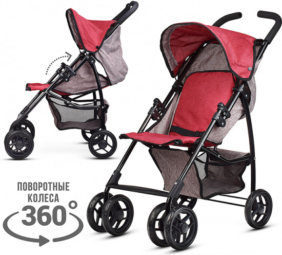 Коляска для кукол