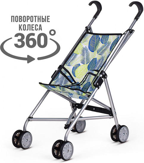 Коляска для кукол