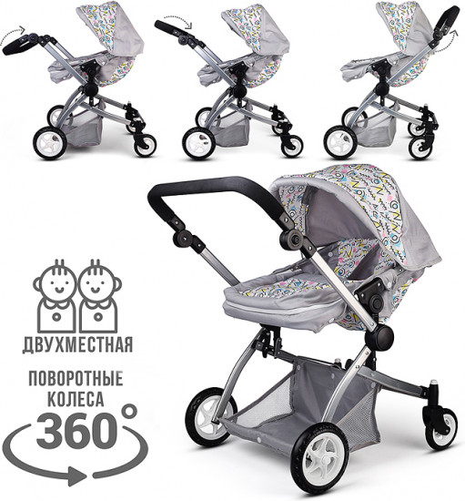 Коляска для кукол