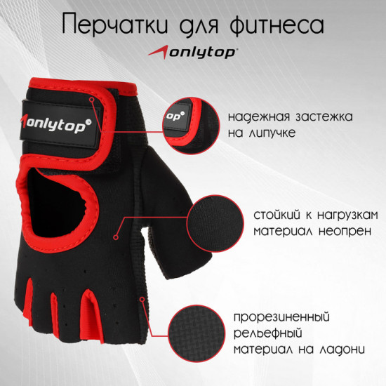 Перчатки спортивные 