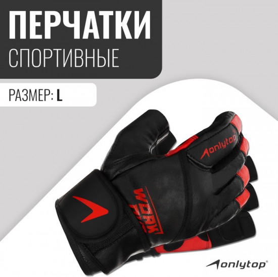 Спортивные перчатки