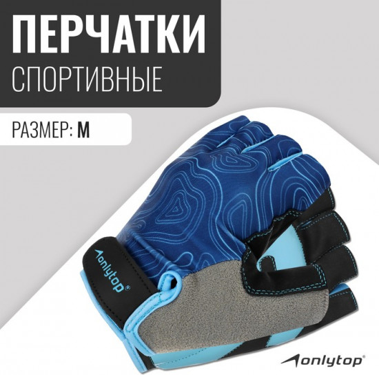 Спортивные перчатки