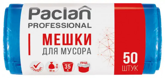 Мешки для мусора