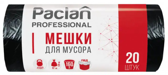 Мешки для мусора