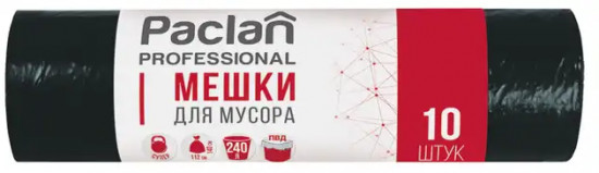 Мешки для мусора