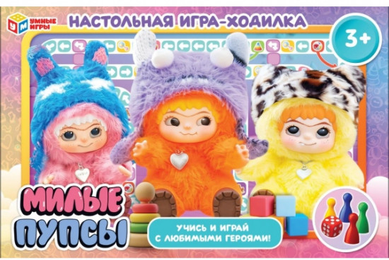 Настольная игра-ходилка «Милые пупсы»